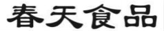 正海