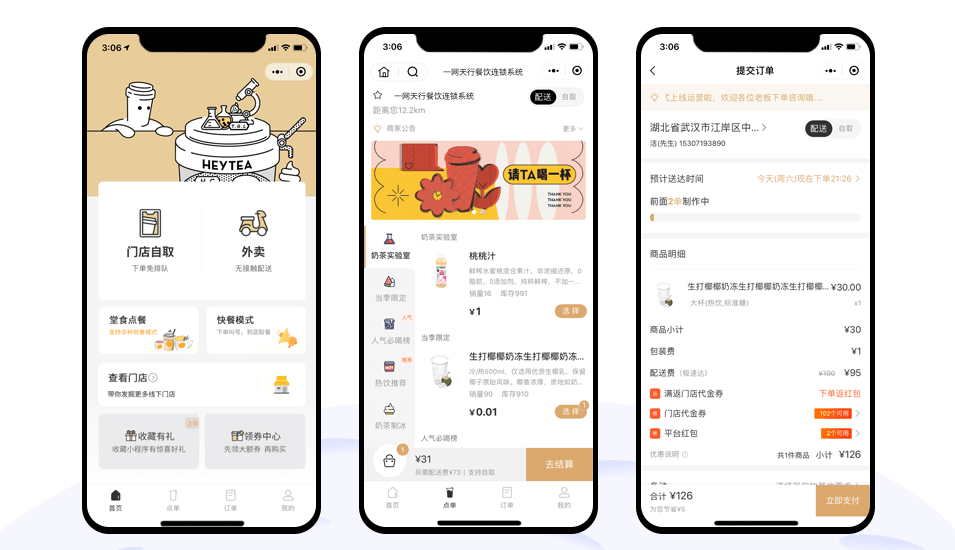 北京一網天行餐飲連鎖系統(tǒng)演示界面 北京一網天行餐飲連鎖系統(tǒng)演示界面