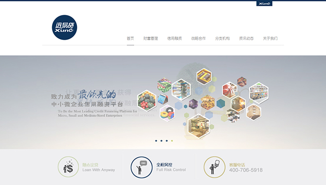 ‘中微（北京）信用管理有限公司’網(wǎng)站設(shè)計(jì)案例展示，來源：北京一網(wǎng)天行科技有限公司，一網(wǎng)天行網(wǎng)站建設(shè)公司，企業(yè)網(wǎng)站建設(shè)案例，北京網(wǎng)站建設(shè)，北京網(wǎng)站制作，北京網(wǎng)站設(shè)計(jì)。