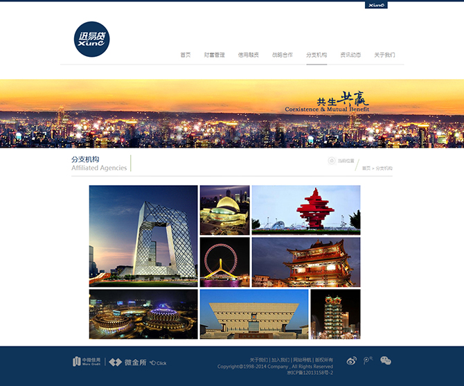 ‘中微（北京）信用管理有限公司’網(wǎng)站設(shè)計(jì)案例展示，來源：北京一網(wǎng)天行科技有限公司，一網(wǎng)天行網(wǎng)站建設(shè)公司，企業(yè)網(wǎng)站建設(shè)案例，北京網(wǎng)站建設(shè)，北京網(wǎng)站制作，北京網(wǎng)站設(shè)計(jì)。