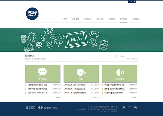 ‘中微（北京）信用管理有限公司’網(wǎng)站設(shè)計(jì)案例展示，來源：北京一網(wǎng)天行科技有限公司，一網(wǎng)天行網(wǎng)站建設(shè)公司，企業(yè)網(wǎng)站建設(shè)案例，北京網(wǎng)站建設(shè)，北京網(wǎng)站制作，北京網(wǎng)站設(shè)計(jì)。