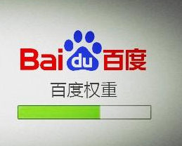 如何迅速提升網(wǎng)站的權(quán)重？