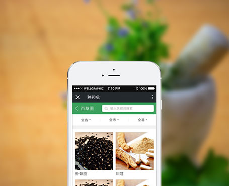 種藥吧-中藥供需信息發(fā)布微信平臺(tái)|一網(wǎng)天行-網(wǎng)站建設(shè)小程序APP系統(tǒng)軟件開(kāi)發(fā)公司 種藥吧-中藥供需信息發(fā)布微信平臺(tái)|一網(wǎng)天行-網(wǎng)站建設(shè)小程序APP系統(tǒng)軟件開(kāi)發(fā)公司