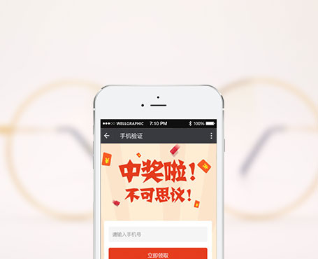 茗視光-微信在線(xiàn)紅包抽獎(jiǎng)平臺(tái)|一網(wǎng)天行-網(wǎng)站建設(shè)小程序APP系統(tǒng)軟件開(kāi)發(fā)公司 茗視光-微信在線(xiàn)紅包抽獎(jiǎng)平臺(tái)|一網(wǎng)天行-網(wǎng)站建設(shè)小程序APP系統(tǒng)軟件開(kāi)發(fā)公司