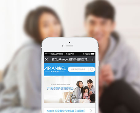 愛(ài)的天使-空氣凈化器微信電商平臺(tái)|一網(wǎng)天行-網(wǎng)站建設(shè)小程序APP系統(tǒng)軟件開(kāi)發(fā)公司