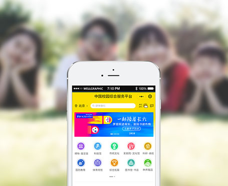 中國校園健康網(wǎng)-綜合服務平臺小程序