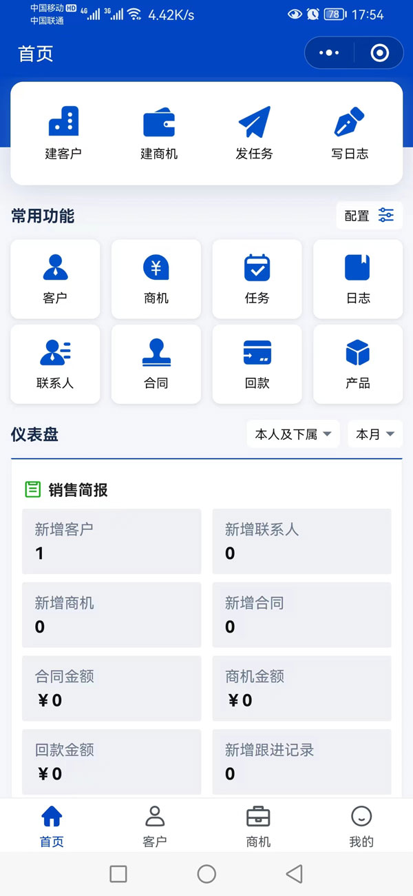 CRM管理系統(tǒng)開發(fā) CRM管理系統(tǒng)開發(fā)