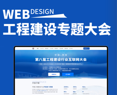 中施企協(xié)-第八屆工程建設(shè)行業(yè)互聯(lián)網(wǎng)大會|一網(wǎng)天行-網(wǎng)站建設(shè)小程序APP系統(tǒng)軟件開發(fā)公司 中施企協(xié)-第八屆工程建設(shè)行業(yè)互聯(lián)網(wǎng)大會|一網(wǎng)天行-網(wǎng)站建設(shè)小程序APP系統(tǒng)軟件開發(fā)公司