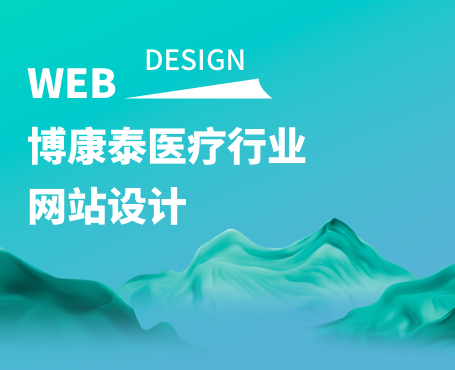 博康泰醫(yī)療門戶論壇|一網(wǎng)天行-網(wǎng)站建設(shè)小程序APP系統(tǒng)軟件開發(fā)公司 博康泰醫(yī)療門戶論壇|一網(wǎng)天行-網(wǎng)站建設(shè)小程序APP系統(tǒng)軟件開發(fā)公司