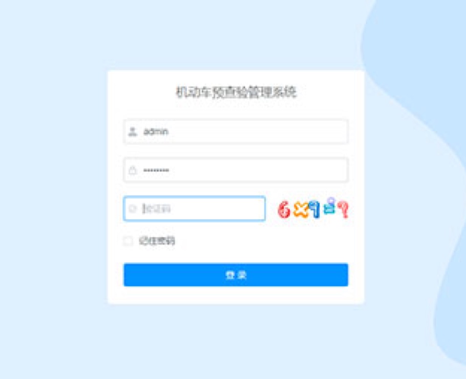 機(jī)動車預(yù)查驗(yàn)管理系統(tǒng)|一網(wǎng)天行-網(wǎng)站建設(shè)小程序APP系統(tǒng)軟件開發(fā)公司 機(jī)動車預(yù)查驗(yàn)管理系統(tǒng)|一網(wǎng)天行-網(wǎng)站建設(shè)小程序APP系統(tǒng)軟件開發(fā)公司