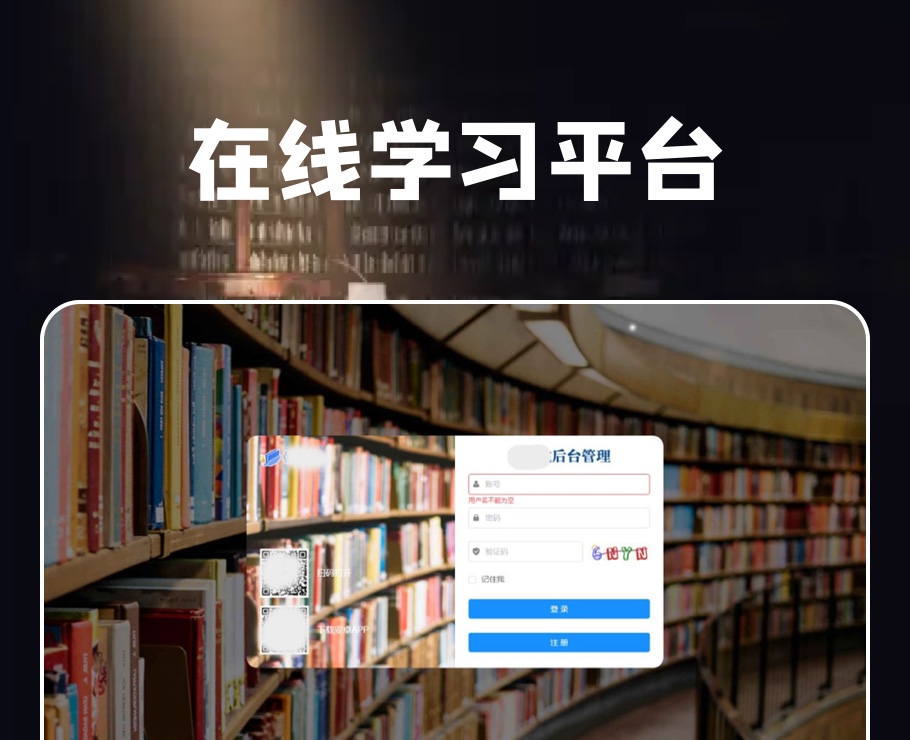在線學(xué)習(xí)平臺系統(tǒng)|一網(wǎng)天行-網(wǎng)站建設(shè)小程序APP系統(tǒng)軟件開發(fā)公司 在線學(xué)習(xí)平臺系統(tǒng)|一網(wǎng)天行-網(wǎng)站建設(shè)小程序APP系統(tǒng)軟件開發(fā)公司