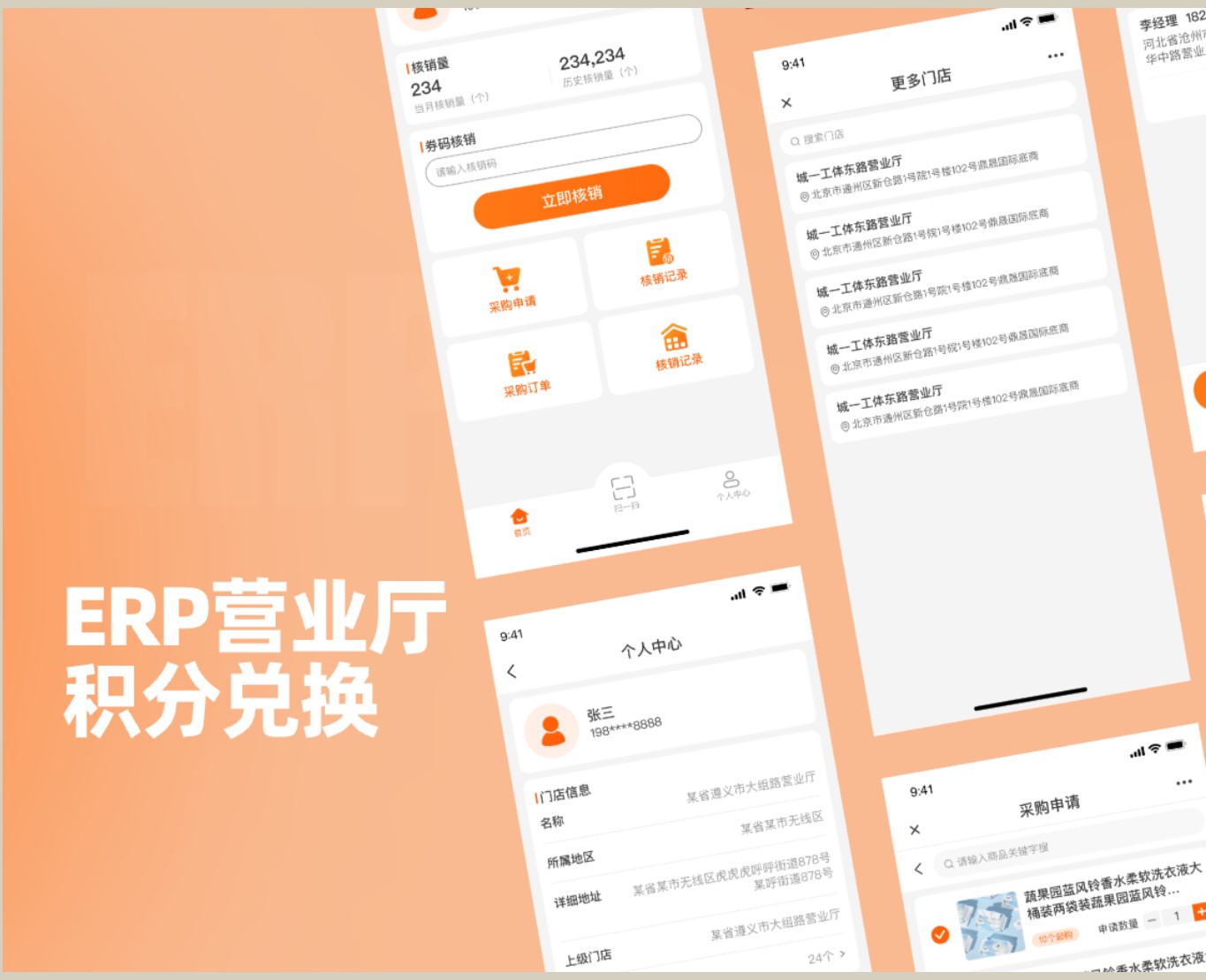 ERP營(yíng)業(yè)廳積分兌換平臺(tái)|一網(wǎng)天行-網(wǎng)站建設(shè)小程序APP系統(tǒng)軟件開(kāi)發(fā)公司 ERP營(yíng)業(yè)廳積分兌換平臺(tái)|一網(wǎng)天行-網(wǎng)站建設(shè)小程序APP系統(tǒng)軟件開(kāi)發(fā)公司