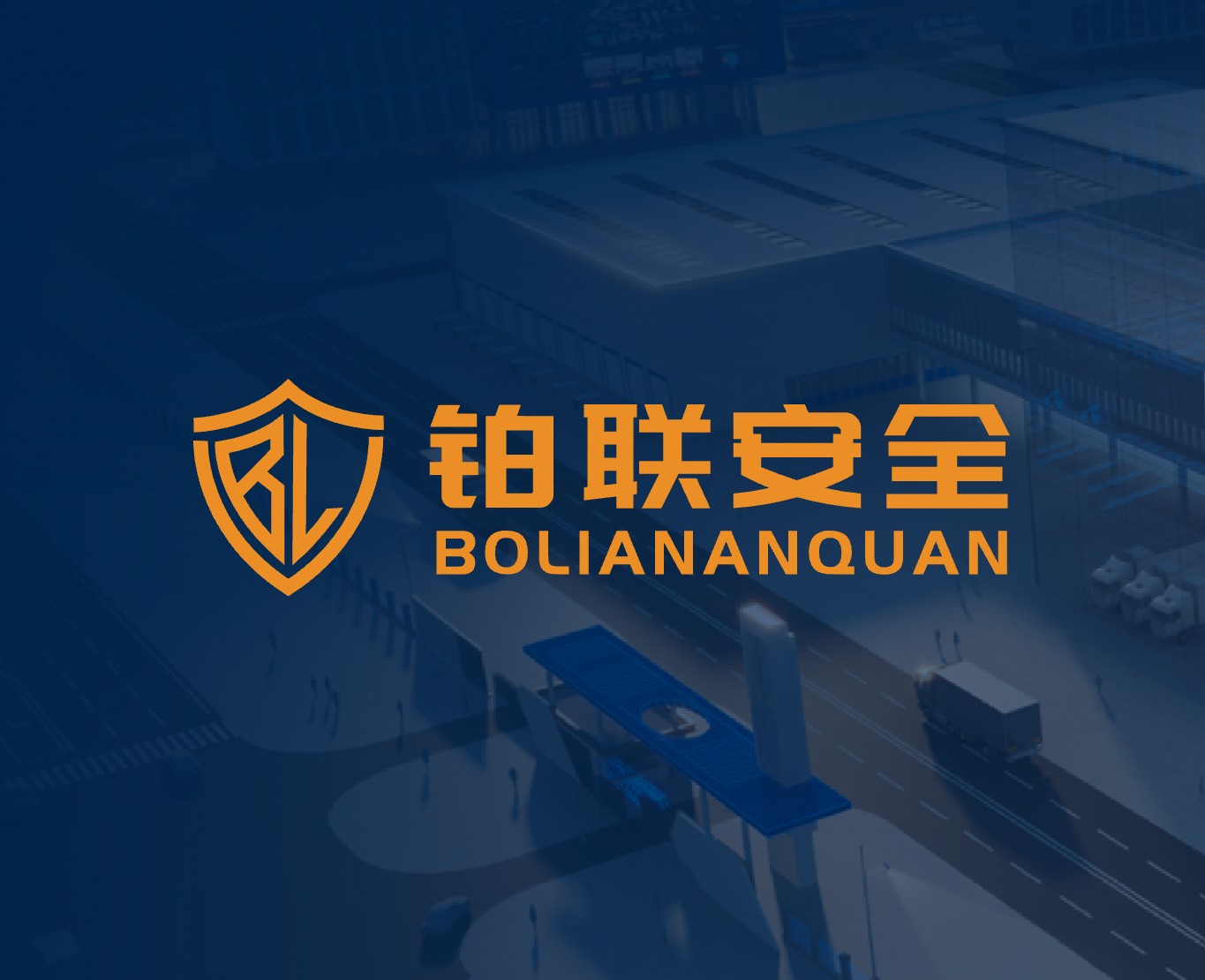 北京鉑聯(lián)安全技術(shù)官網(wǎng)|一網(wǎng)天行-網(wǎng)站建設(shè)小程序APP系統(tǒng)軟件開(kāi)發(fā)公司 北京鉑聯(lián)安全技術(shù)官網(wǎng)|一網(wǎng)天行-網(wǎng)站建設(shè)小程序APP系統(tǒng)軟件開(kāi)發(fā)公司